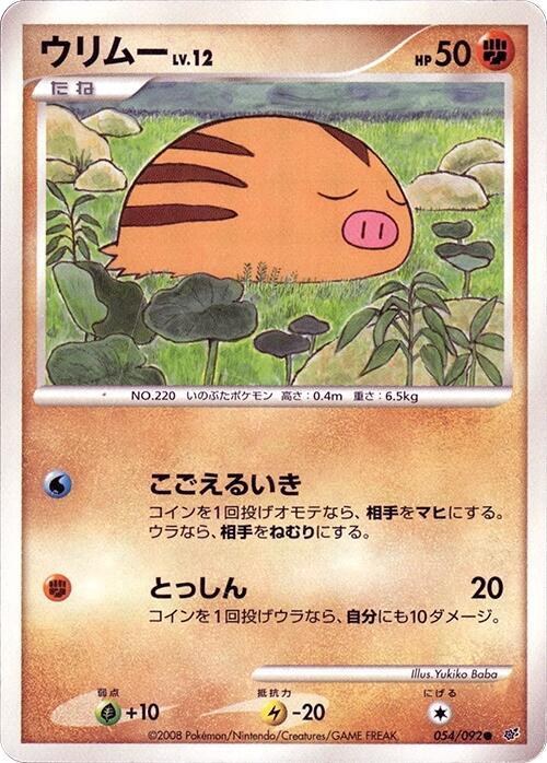 Swinub - 1st Edition