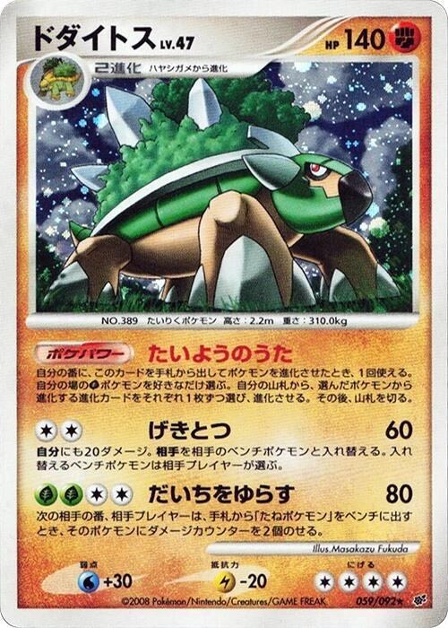 Torterra - 1st Edition Holo