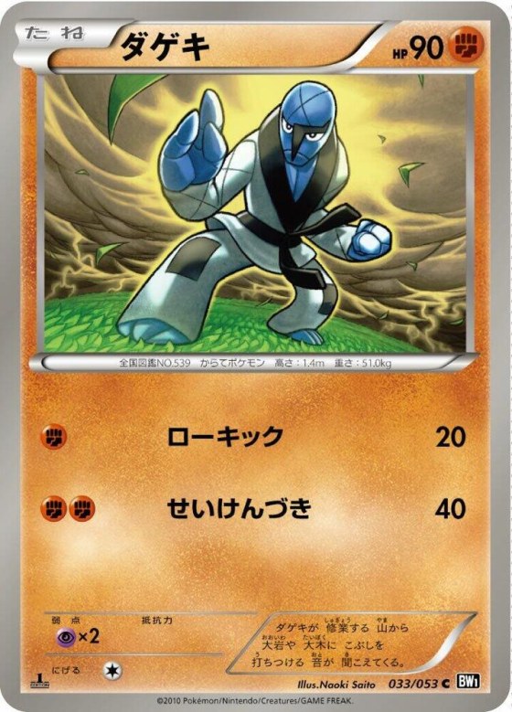 Sawk - 1st Edition