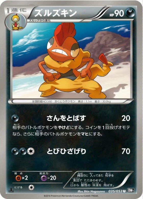 Scrafty - 1st Edition