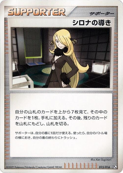 Cynthia's Guidance