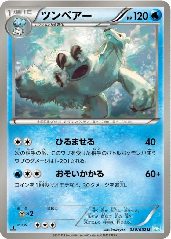Beartic - 1st Edition