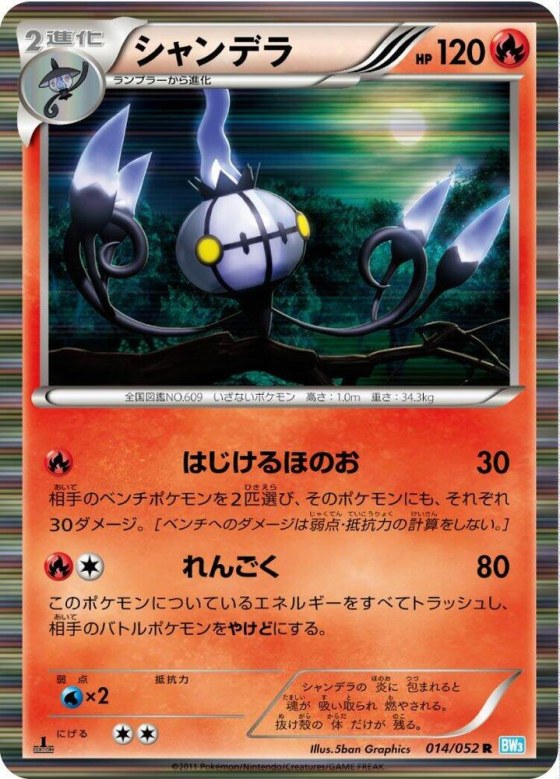 Chandelure - Unlimited Holo
