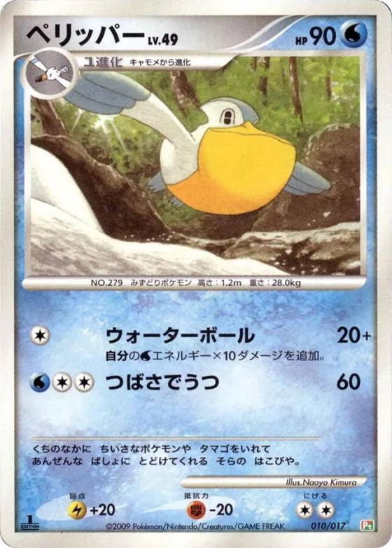 Pelipper