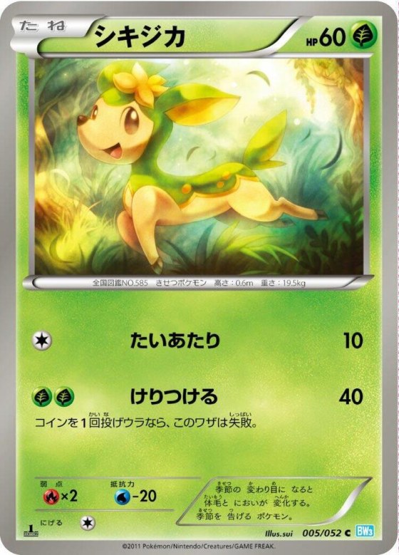 Deerling - 1st Edition