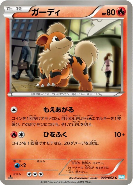 Growlithe - Unlimited