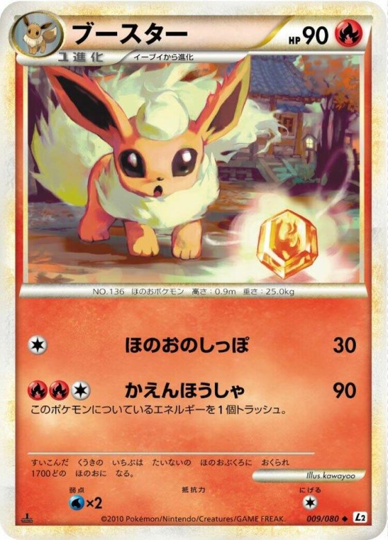 Flareon - 1st Edition