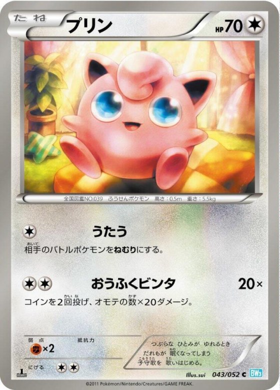 Jigglypuff - 1st Edition