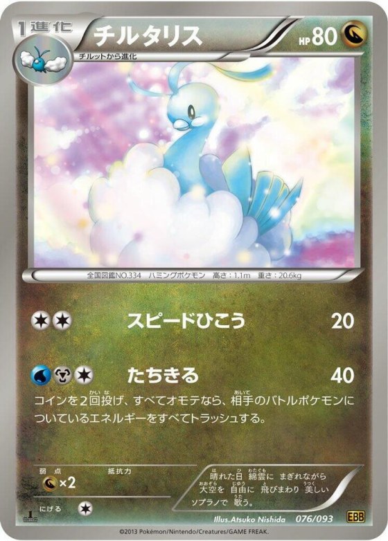 Altaria - 1st Edition