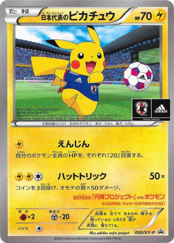 Team Japan's Pikachu