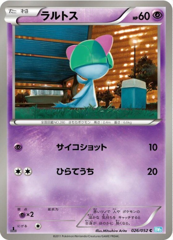 Ralts - 1st Edition