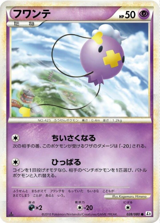 Drifloon - Unlimited