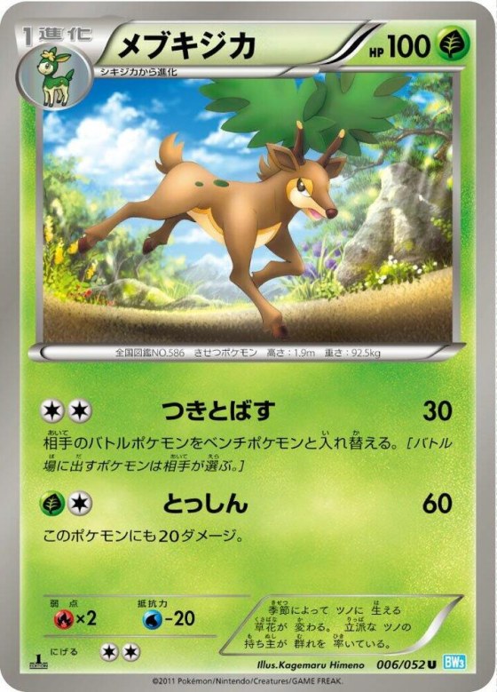 Sawsbuck - 1st Edition