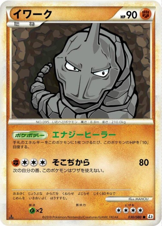 Onix - 1st Edition