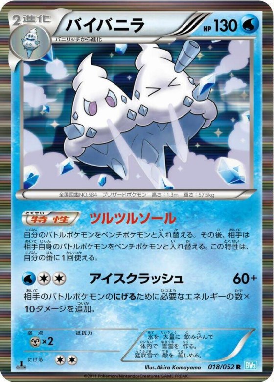 Vanilluxe - Unlimited Holo