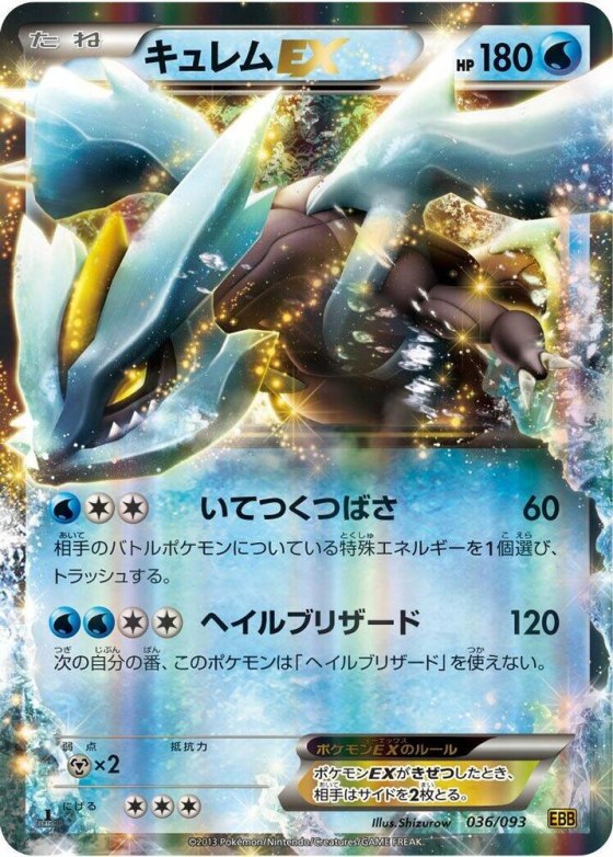 Kyurem EX