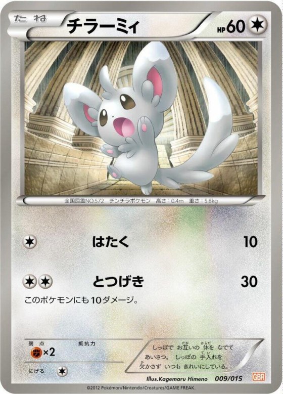 Minccino