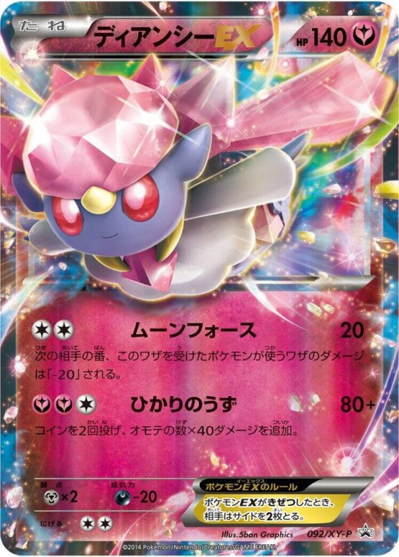 Diancie EX