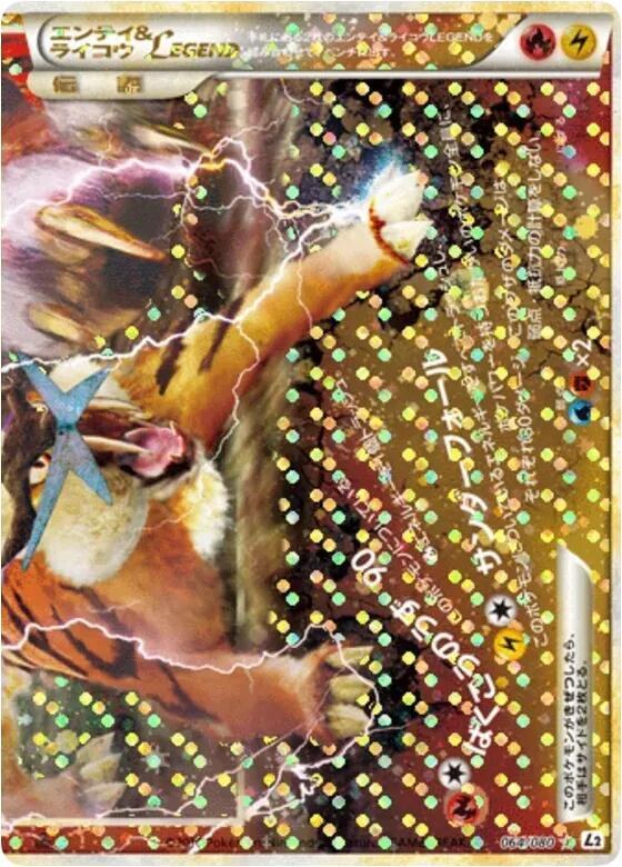 Entei & Raikou Legend - 1st Edition Holo