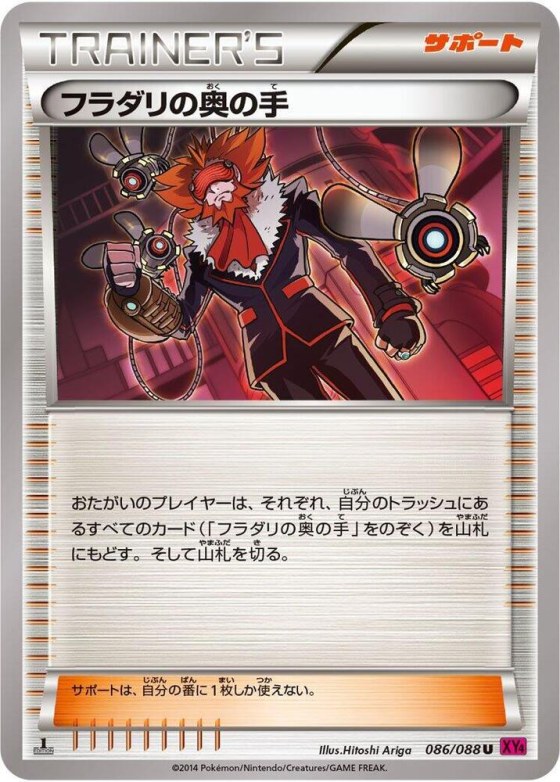Lysandre's Trump Card - 1st Edition