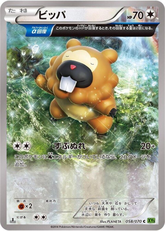 Bidoof - Unlimited