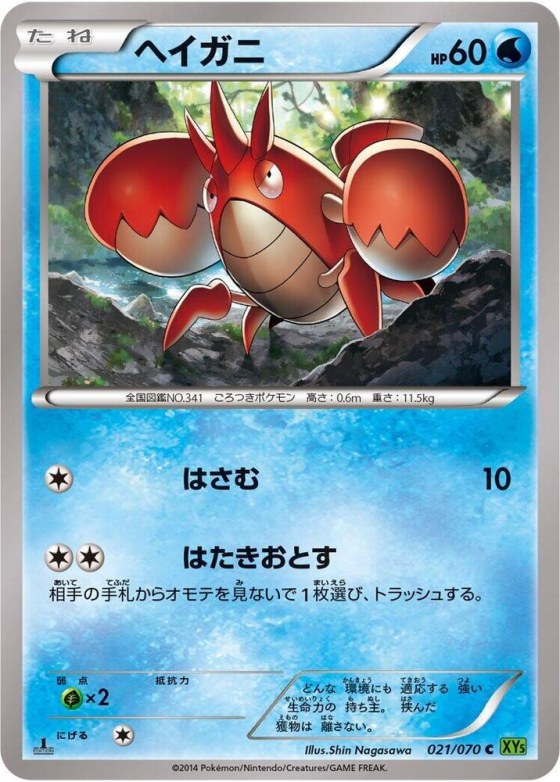 Corphish - 1st Edition