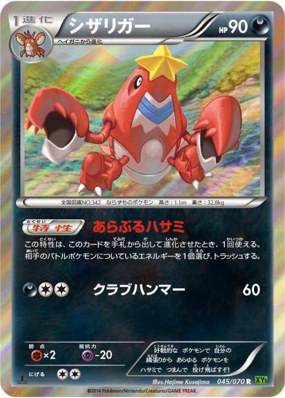 Crawdaunt - Unlimited Holo