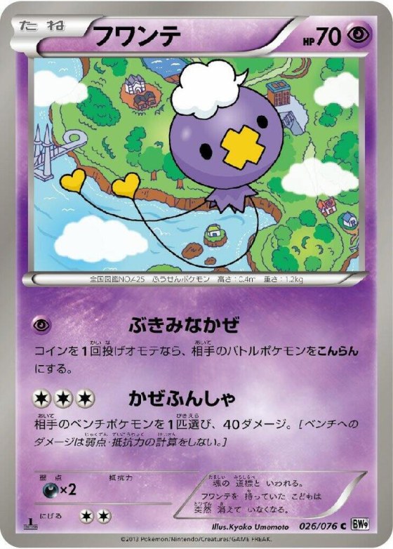 Drifloon - Unlimited