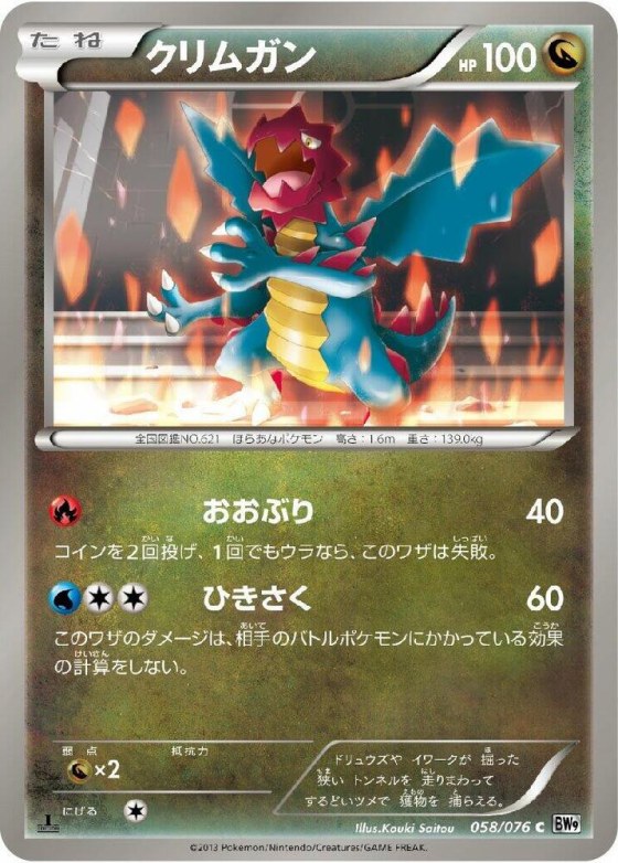 Druddigon - 1st Edition