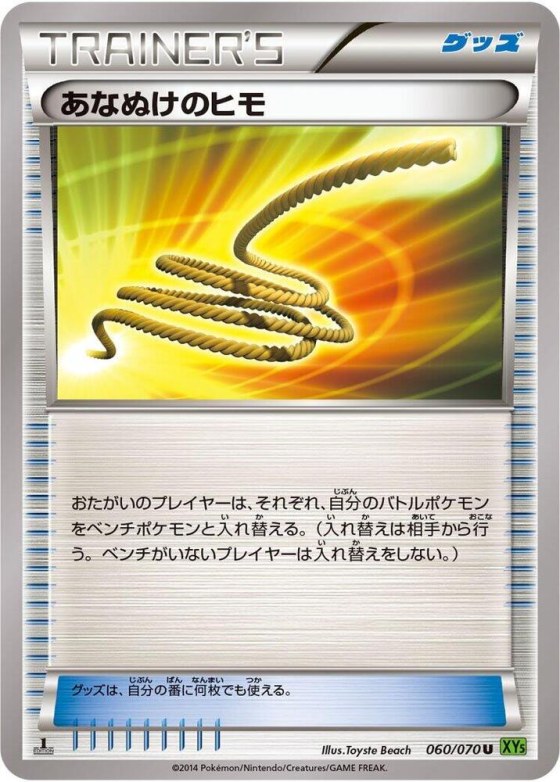 Escape Rope - Unlimited