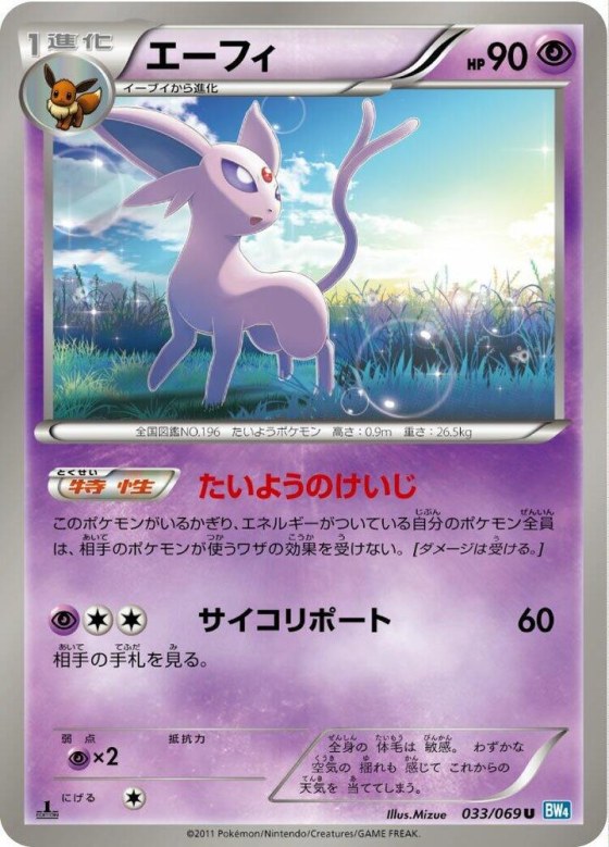 Espeon - 1st Edition