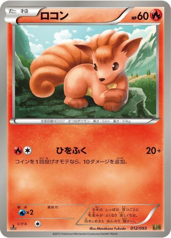 Vulpix - Mirror Holo
