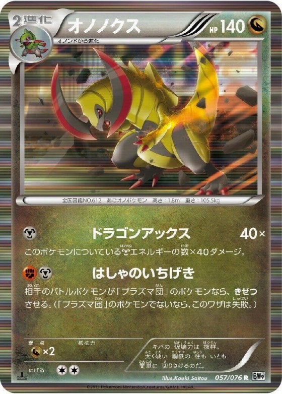 Haxorus - Unlimited Holo