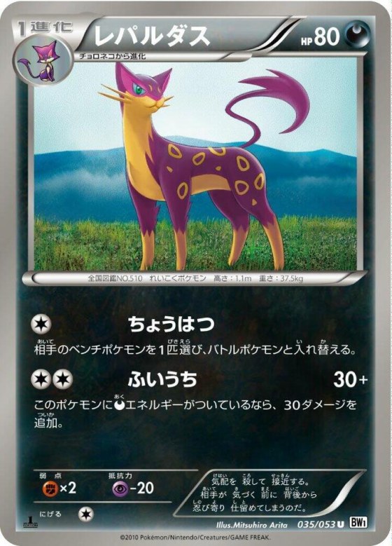 Liepard - 1st Edition