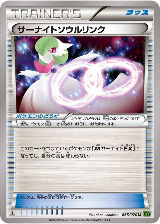 Gardevoir Spirit Link - Unlimited