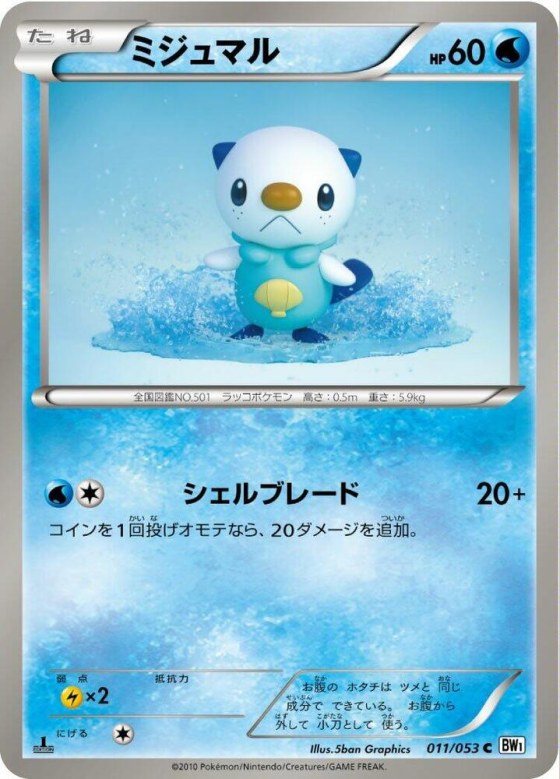 Oshawott - 1st Edition