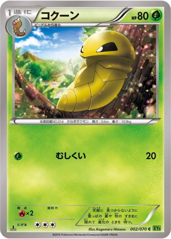 Kakuna - 1st Edition