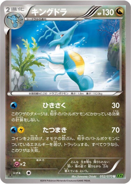 Kingdra - Unlimited