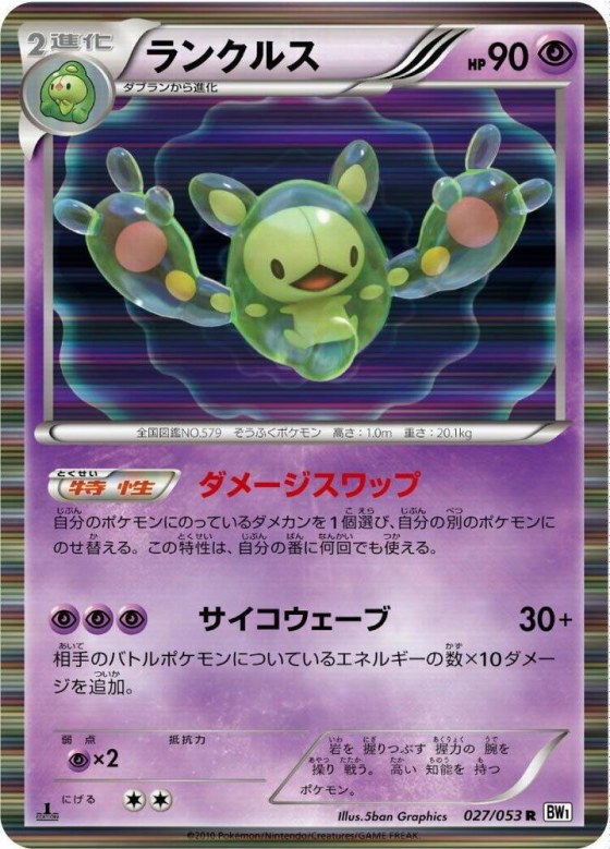 Reuniclus - 1st Edition Holo