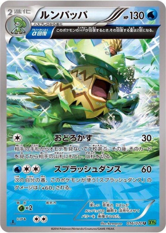 Ludicolo - Unlimited
