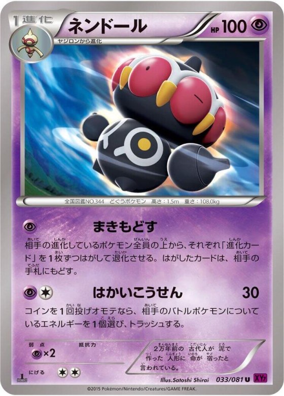 Claydol - 1st Edition