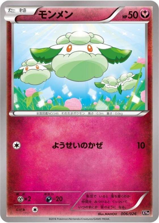 Cottonee