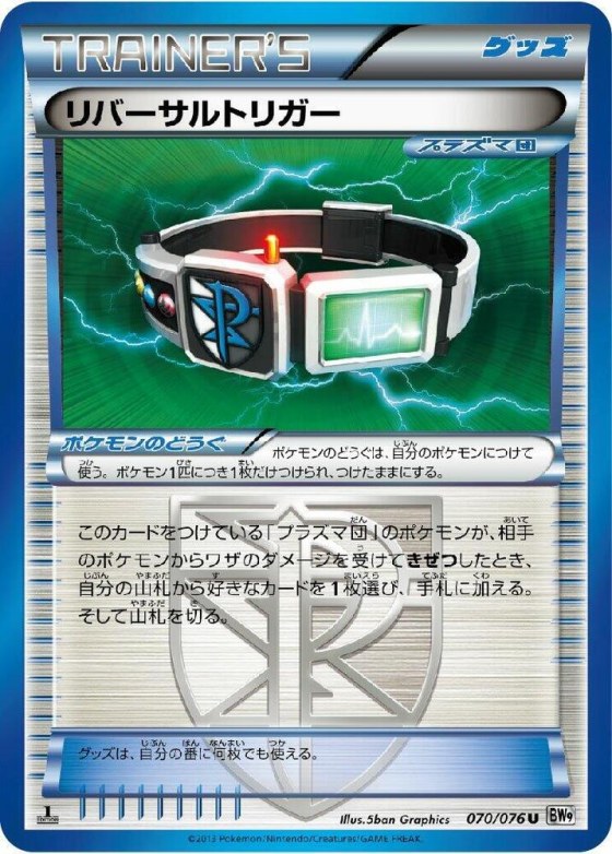 Reversal Trigger - Unlimited