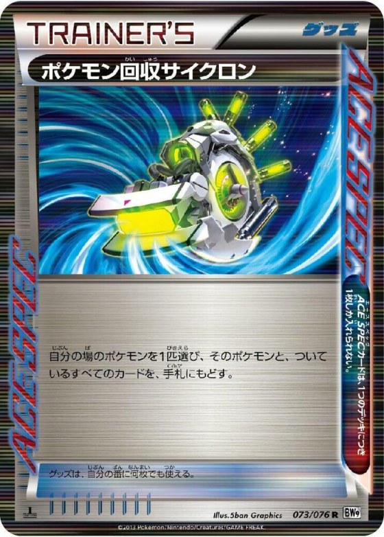 Scoop Up Cyclone - Unlimited Holo