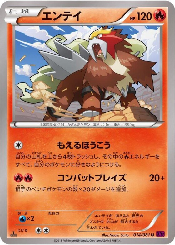 Entei - Unlimited