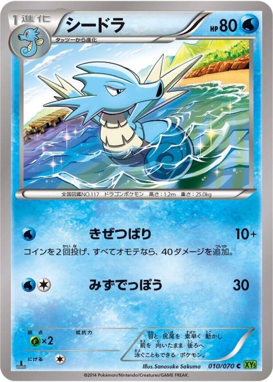 Seadra - 1st Edition