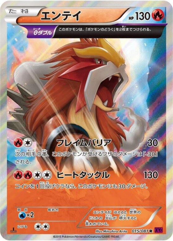 Entei - 1st Edition Holo