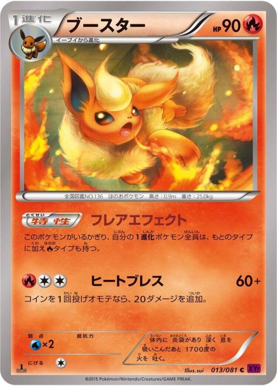 Flareon - Unlimited