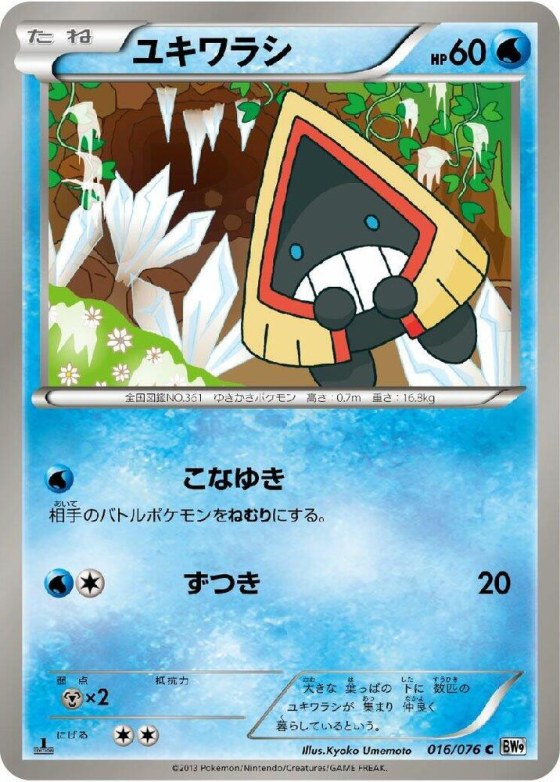 Snorunt - 1st Edition