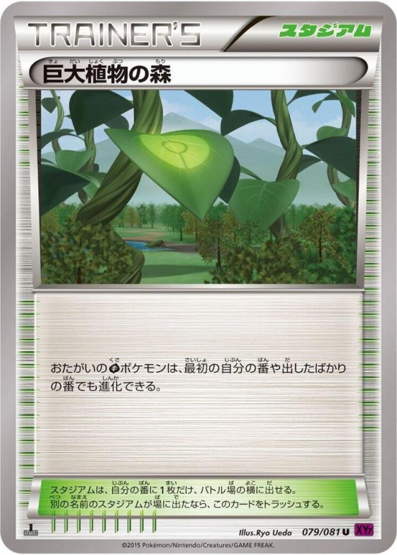 Forest of Giant Plants - 1st Edition